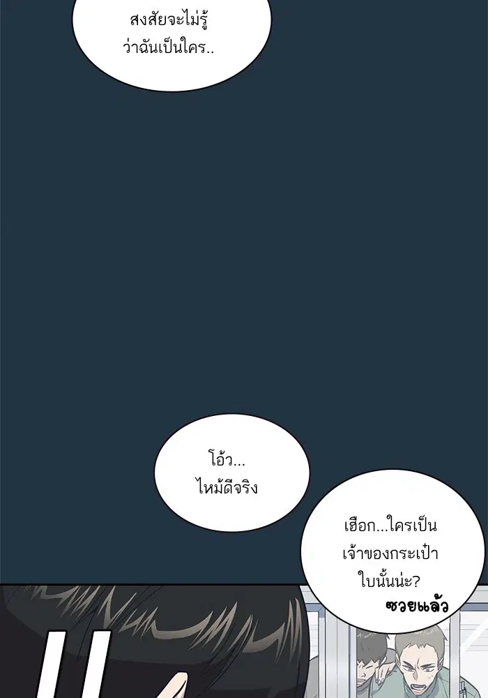 Study Group ตอนที่ 6 หน้า 47