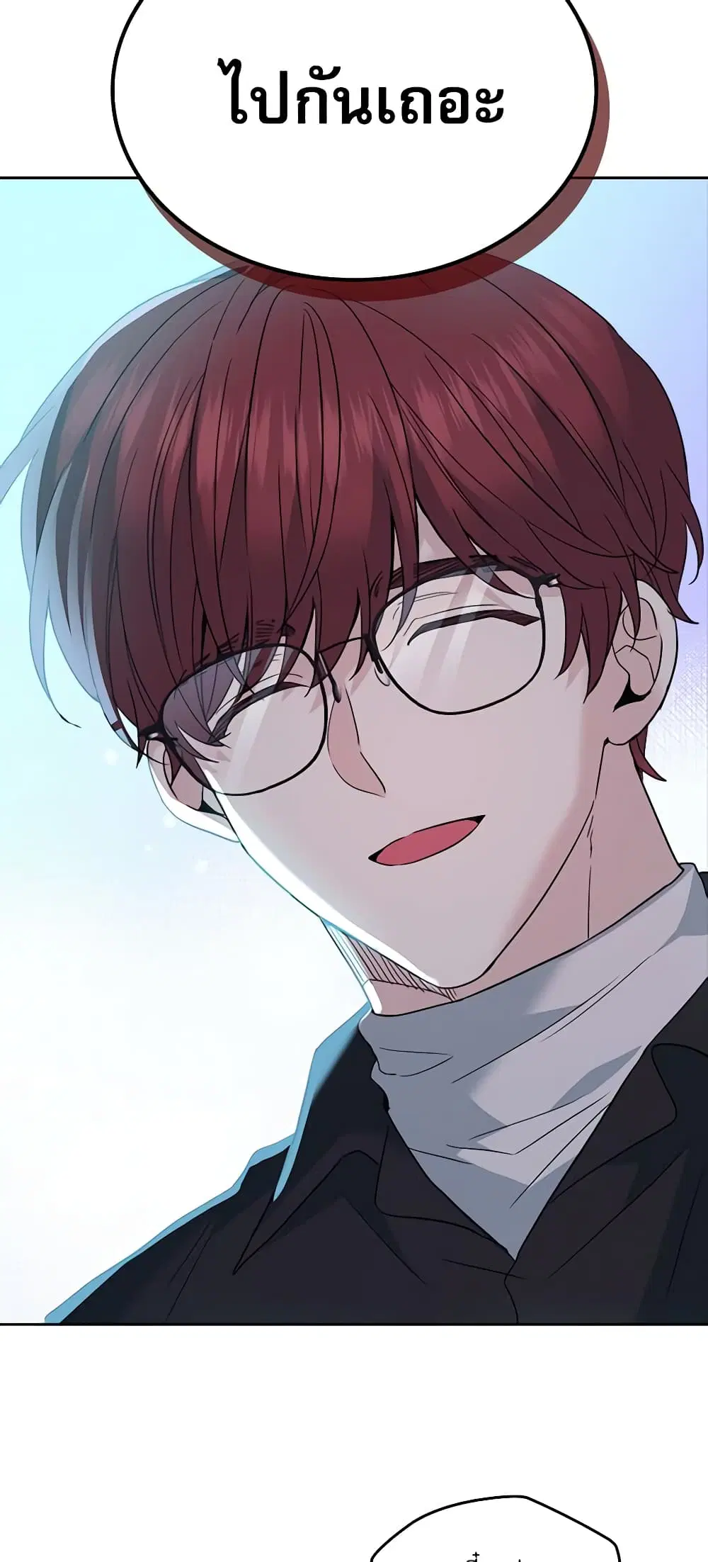 My Life as an Internet Novel ตอนที่ 197 หน้า 28