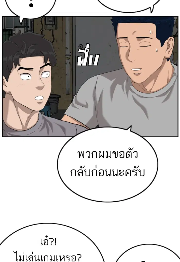 Bad Guy ตอนที่ 104 หน้า 63