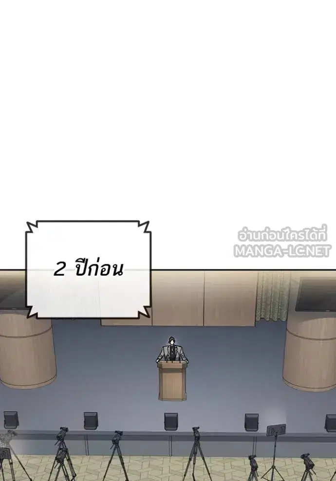 Study Group ตอนที่ 281 หน้า 23