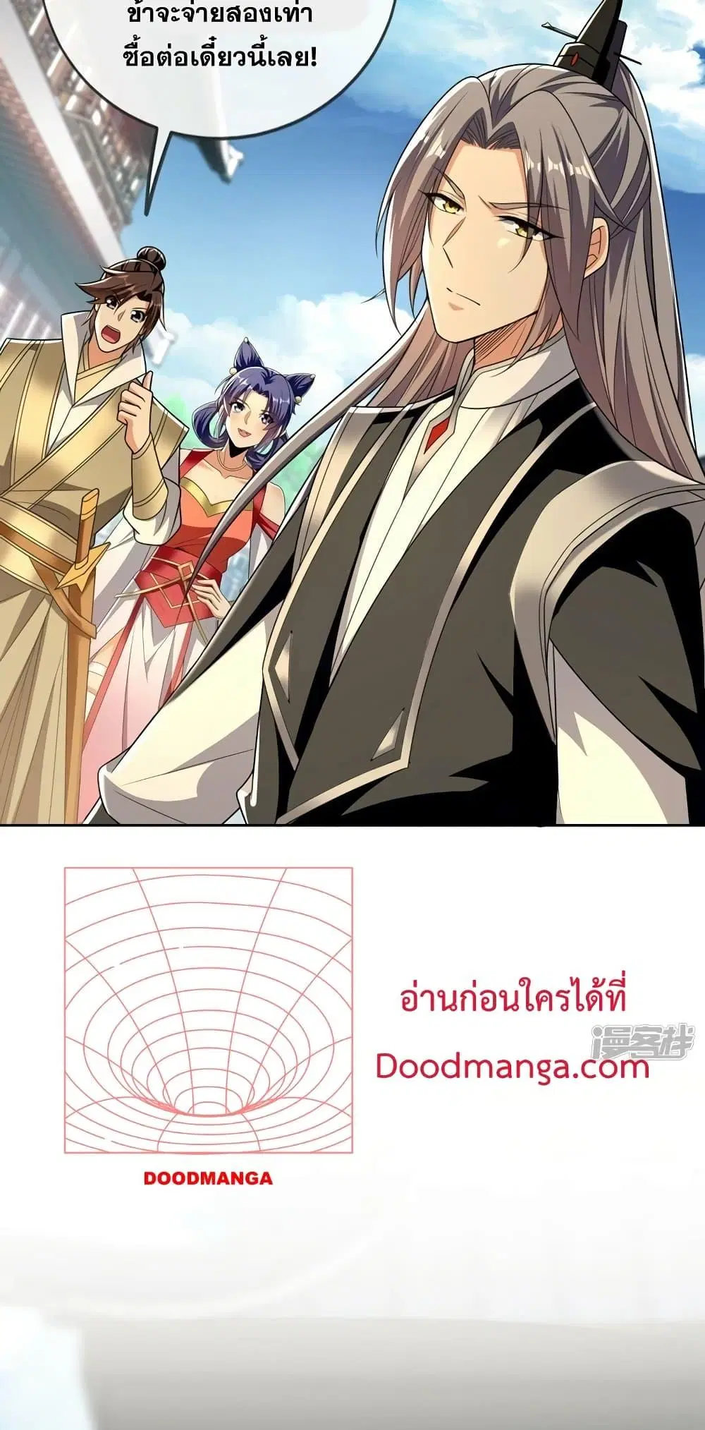 The Ten Great Emperors At The Beginning Are All My Apprentices ตอนที่ 82 หน้า 7