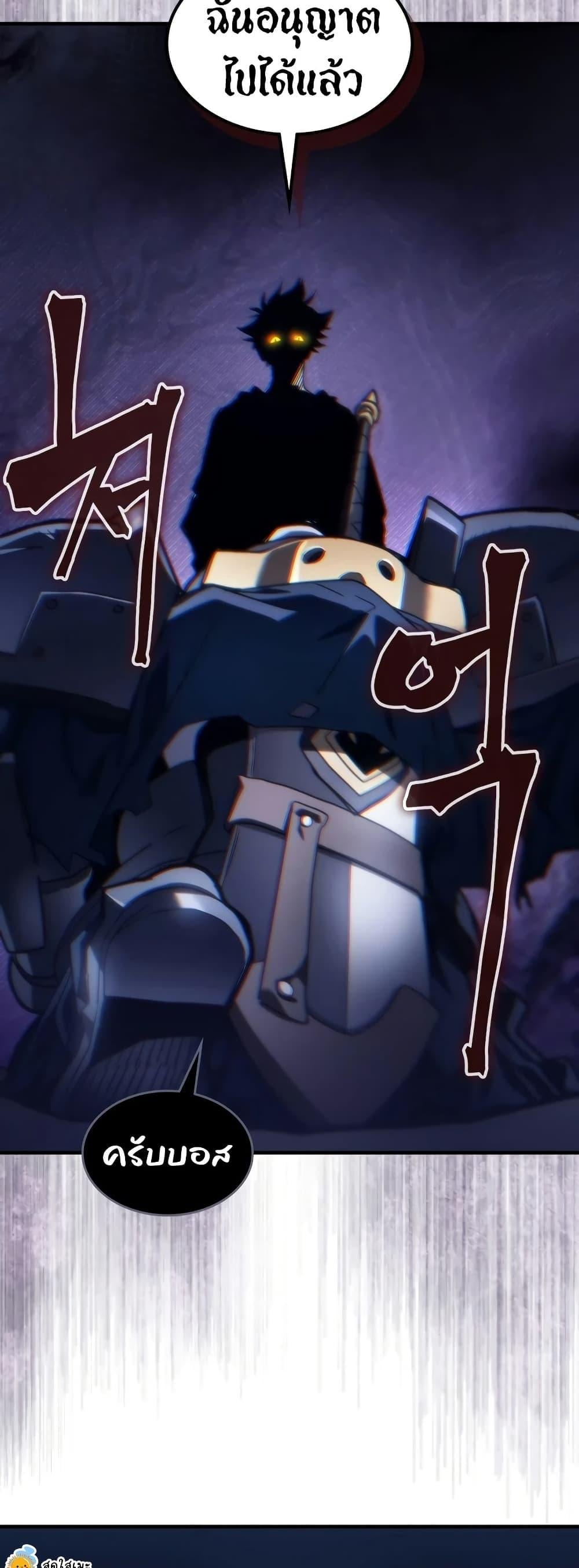 Mr Devourer Please Act Like a Final Boss ทำตัวให้สมกับเป็นมอนสเตอร์บอสหน่อยสิ คุณสวอลโลว์! ตอนที่ 123 หน้า 26