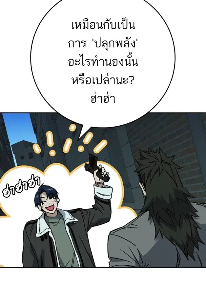 Study Group ตอนที่ 261 หน้า 98