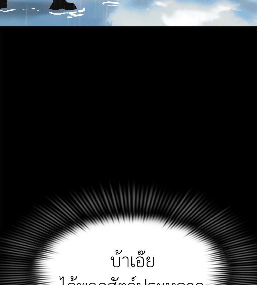 Reincarnation Path of The Underworld King ยอมรา ผู้พิพากษาจากนรก ตอนที่ 18 หน้า 49