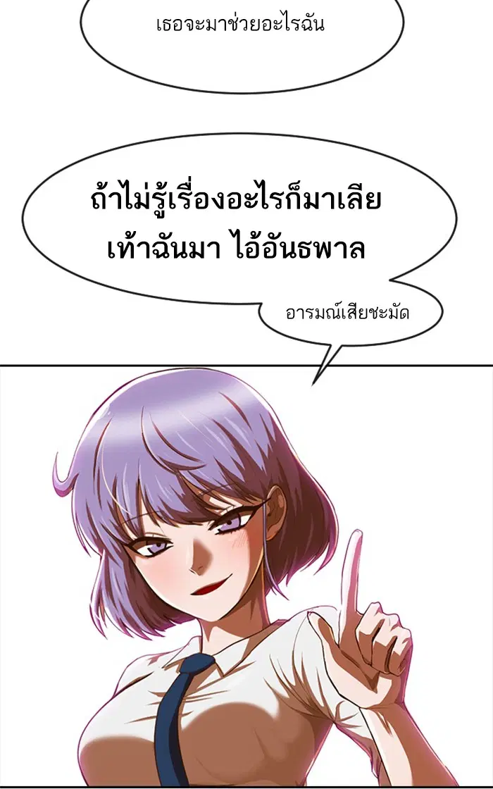 Random Chat ตอนที่ 186 หน้า 124