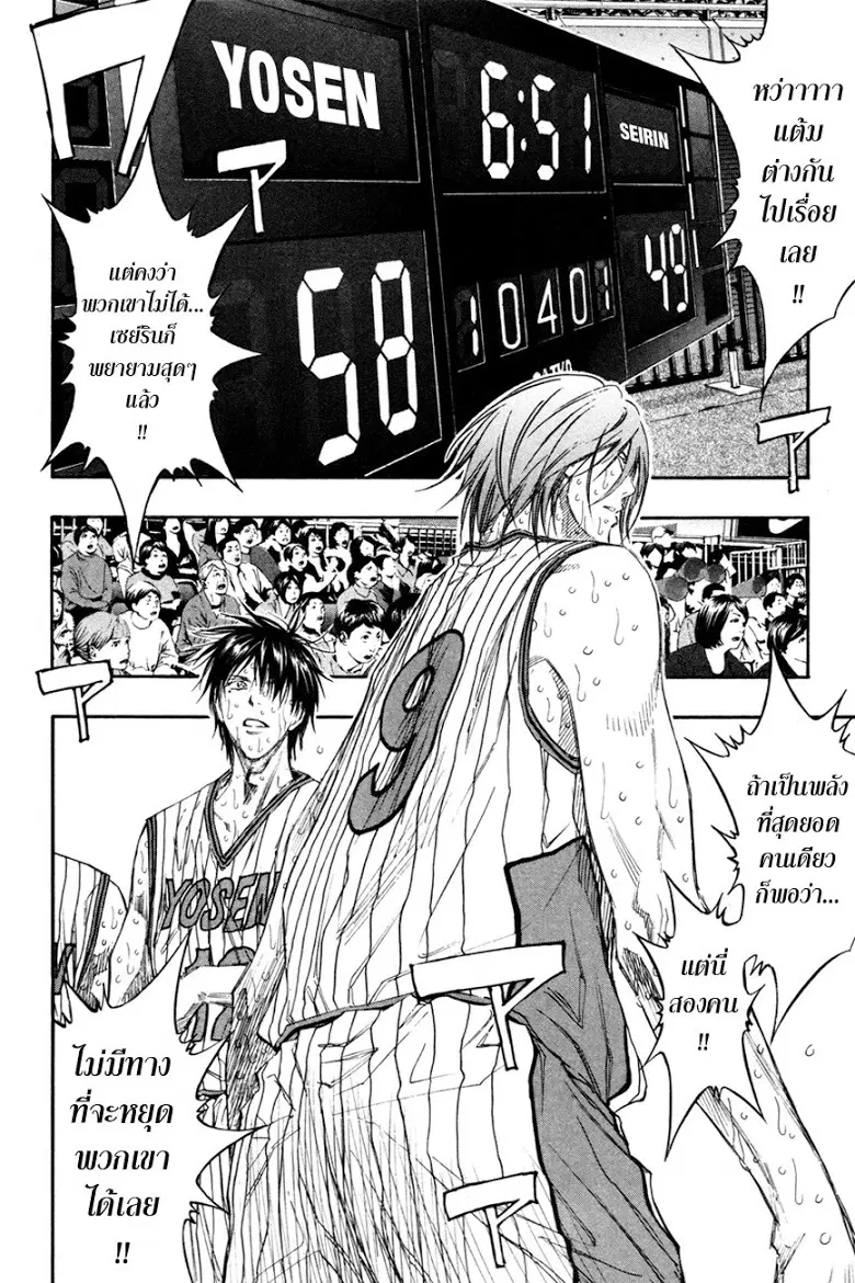 Kuroko no Basuke ตอนที่ 162 หน้า 12