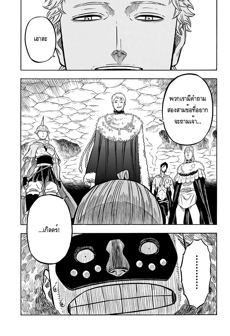 Black Clover ตอนที่ 55 หน้า 17