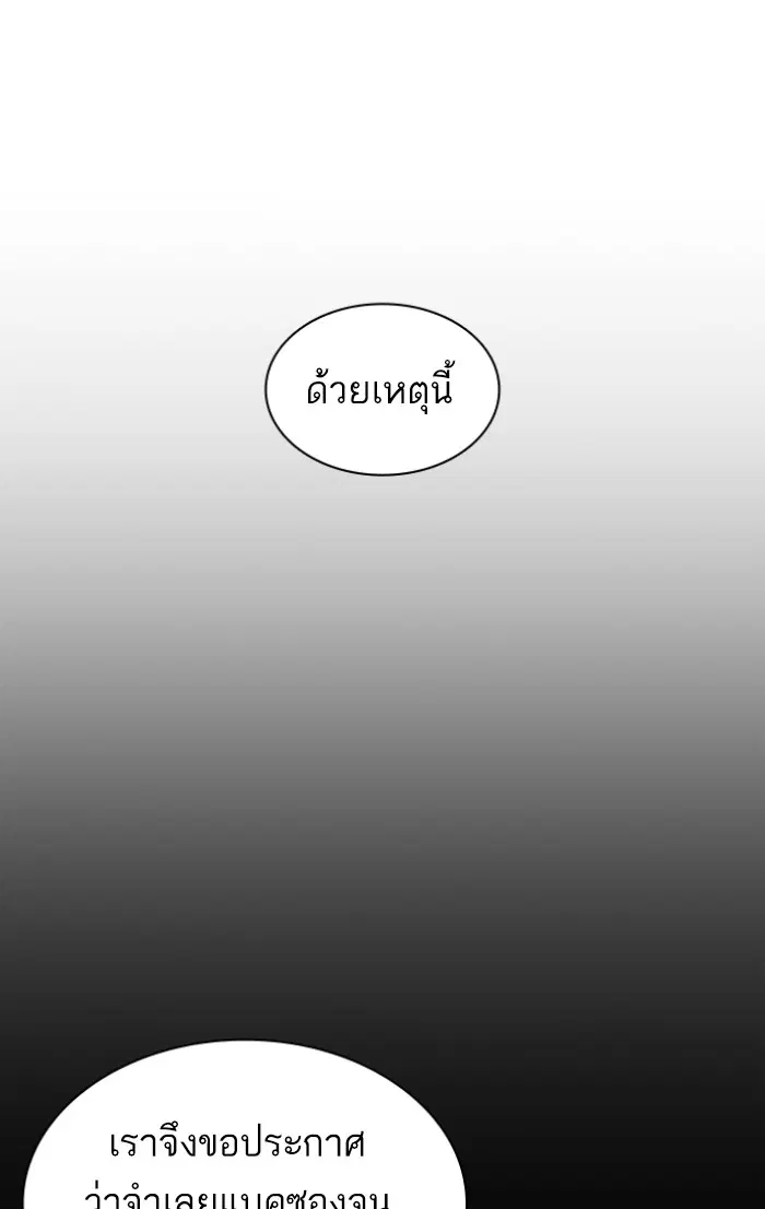 How to Fight ตอนที่ 115 หน้า 73
