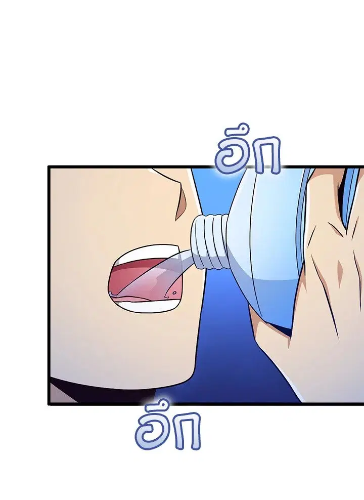 Arcane Sniper ตอนที่ 167 หน้า 32