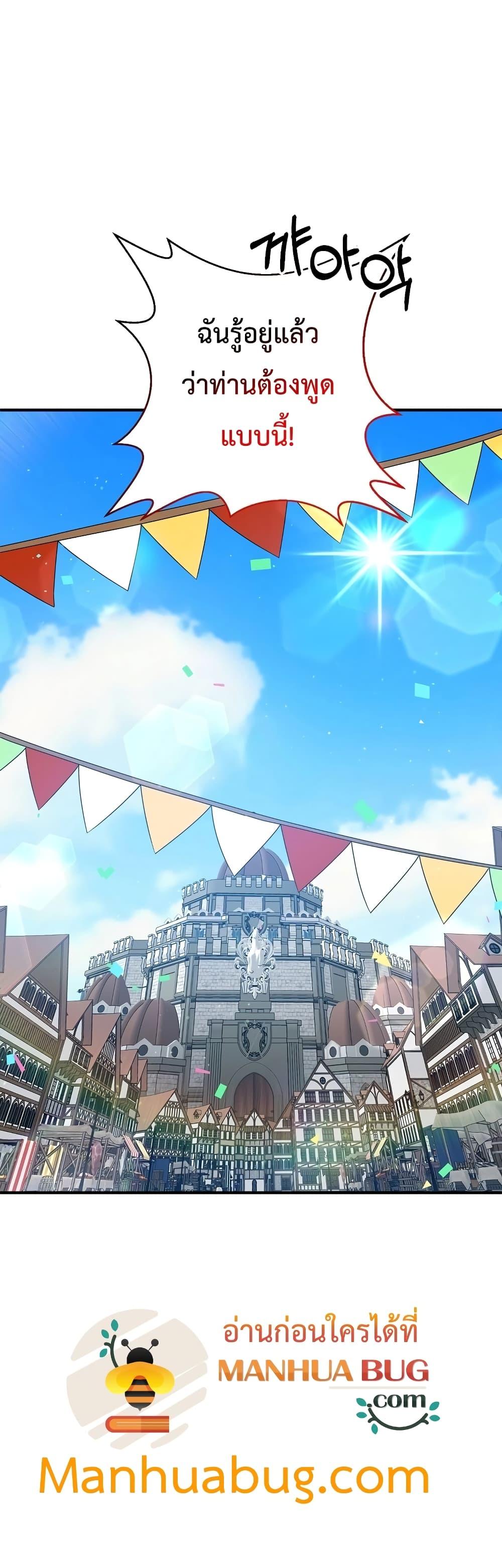 The Lazy Swordmaster ตอนที่ 13 หน้า 34