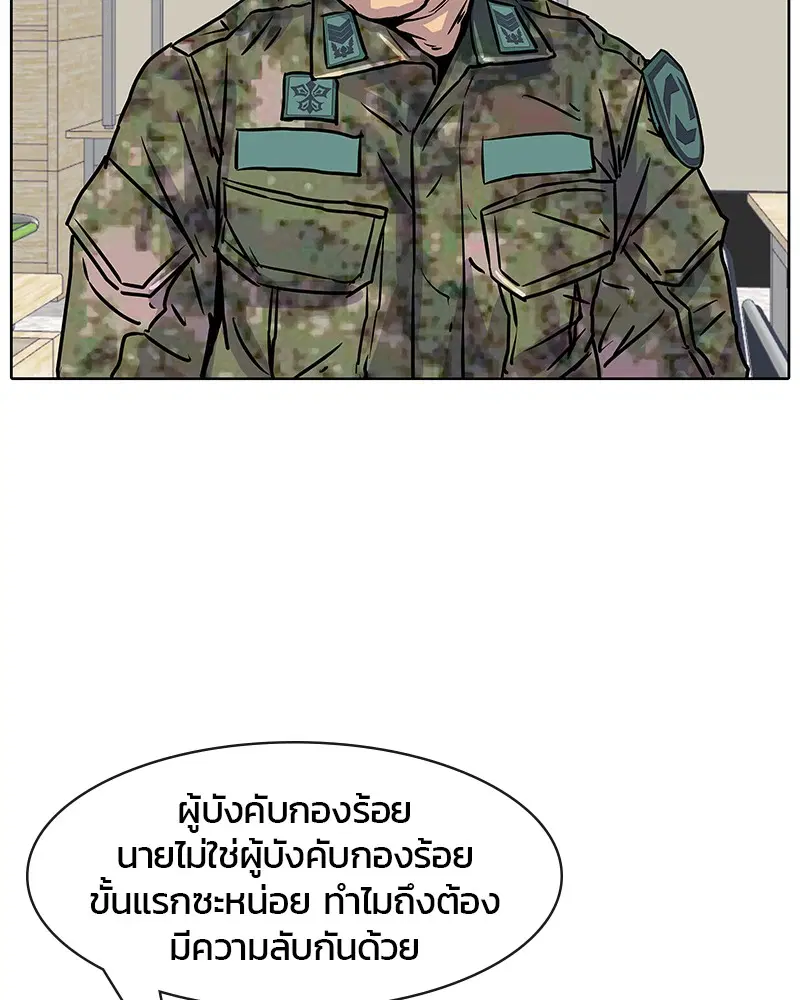 Kitchen Soldier ตอนที่ 10 หน้า 30
