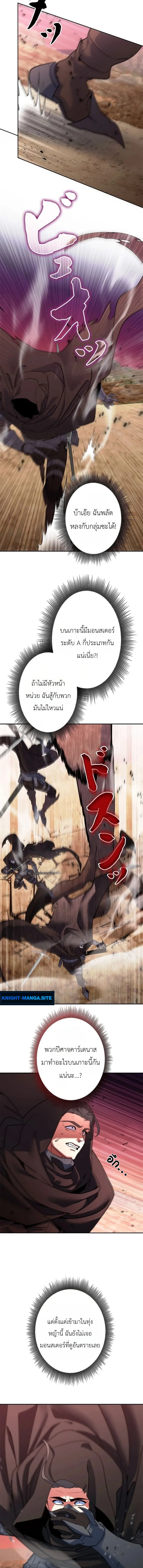 The Sword Emperor Who Surpasses His Previous Life จักรพรรดิเทพดาบ ผงาดเหนือชาติภพ ตอนที่ 15 หน้า 6