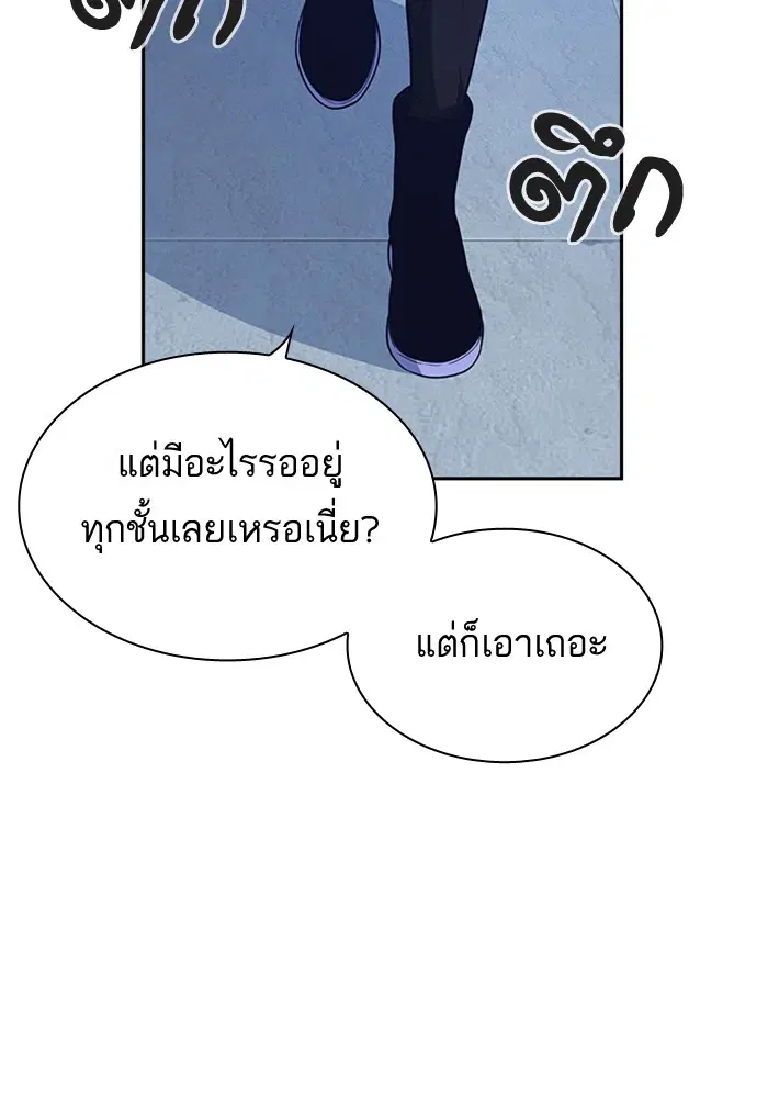 Study Group ตอนที่ 109 หน้า 33