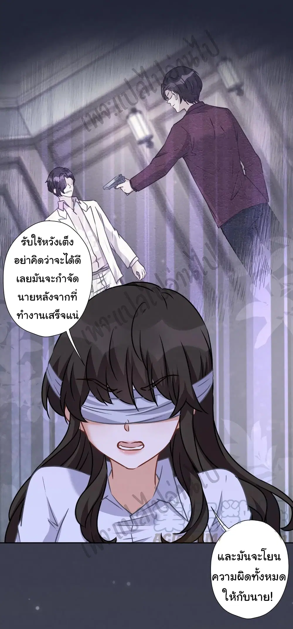 Lu Feng is the Best Son-in-law ตอนที่ 52 หน้า 7