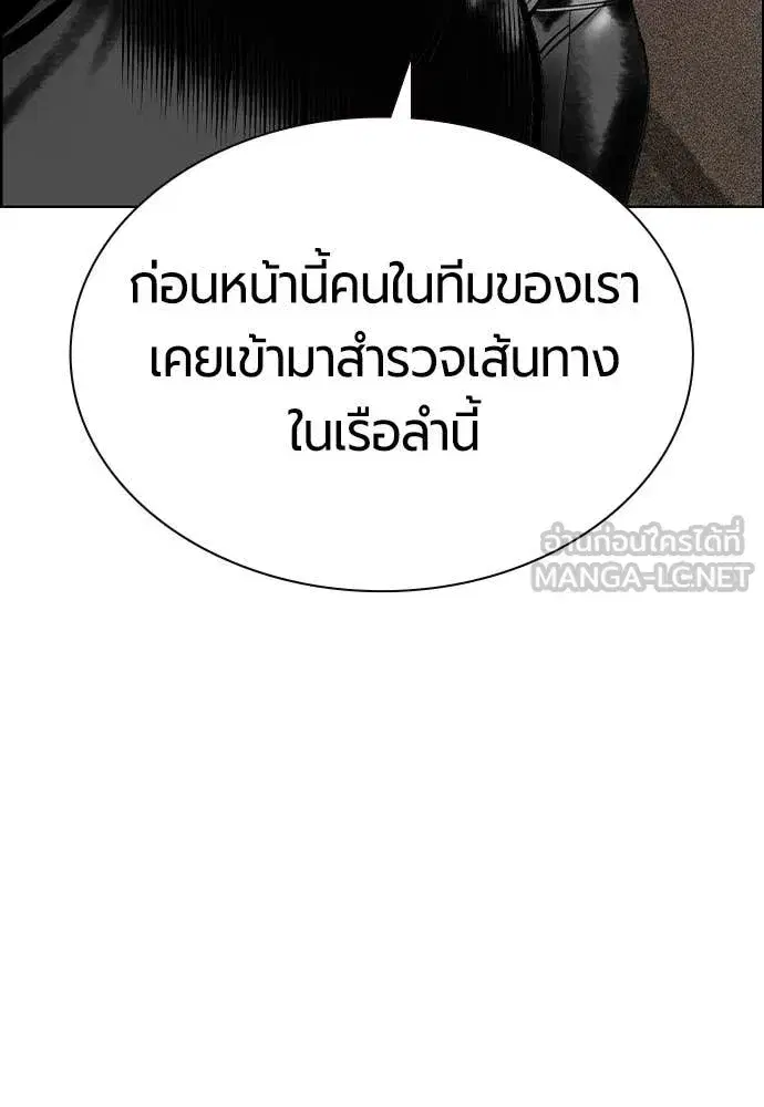 Jungle Juice ตอนที่ 194 หน้า 104