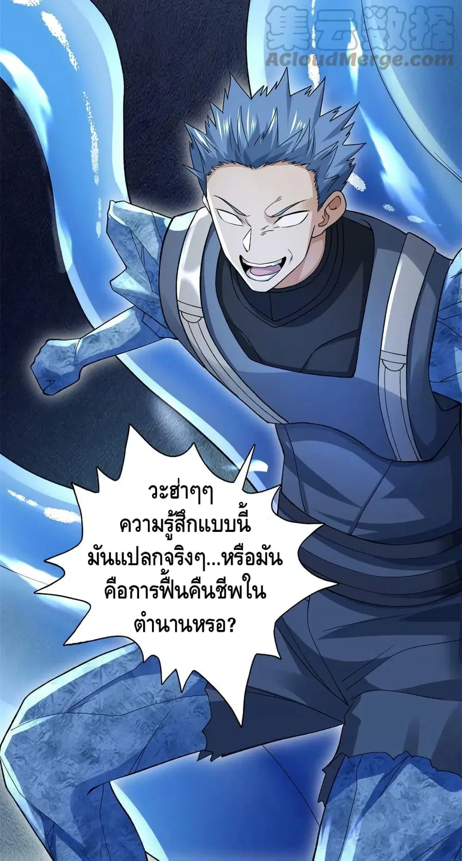 I Have 999 Skills ตอนที่ 89 หน้า 24