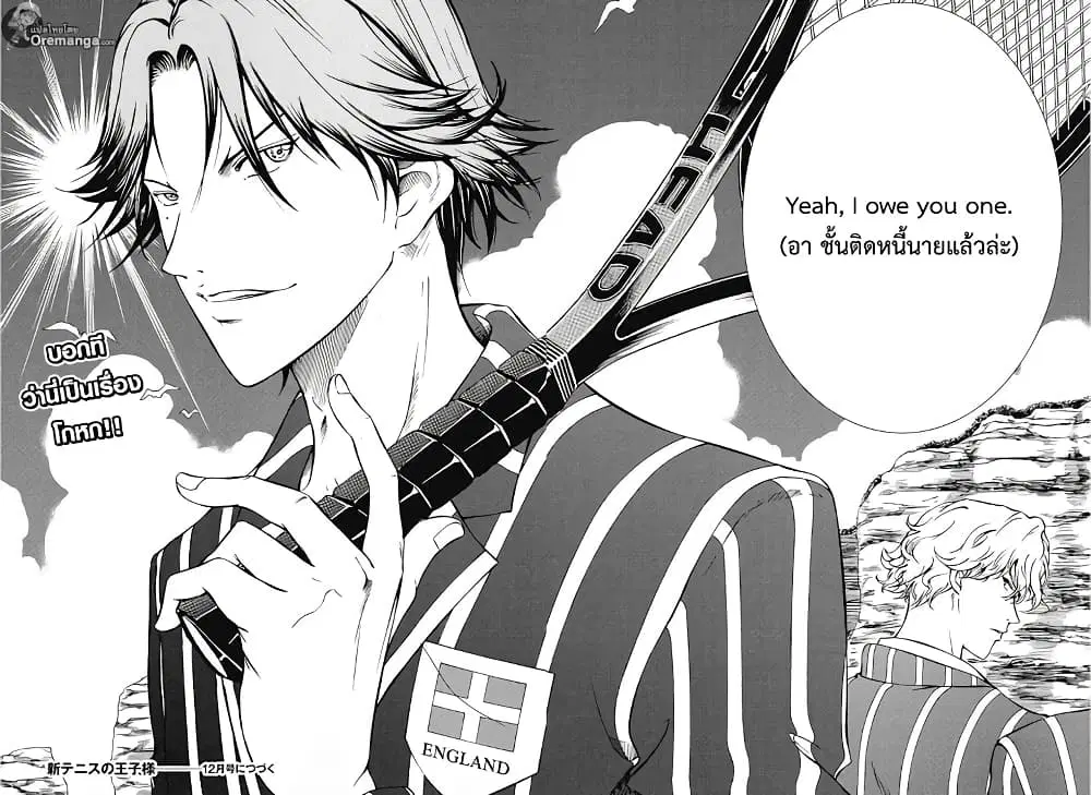 New Prince of Tennis ตอนที่ 164 หน้า 8
