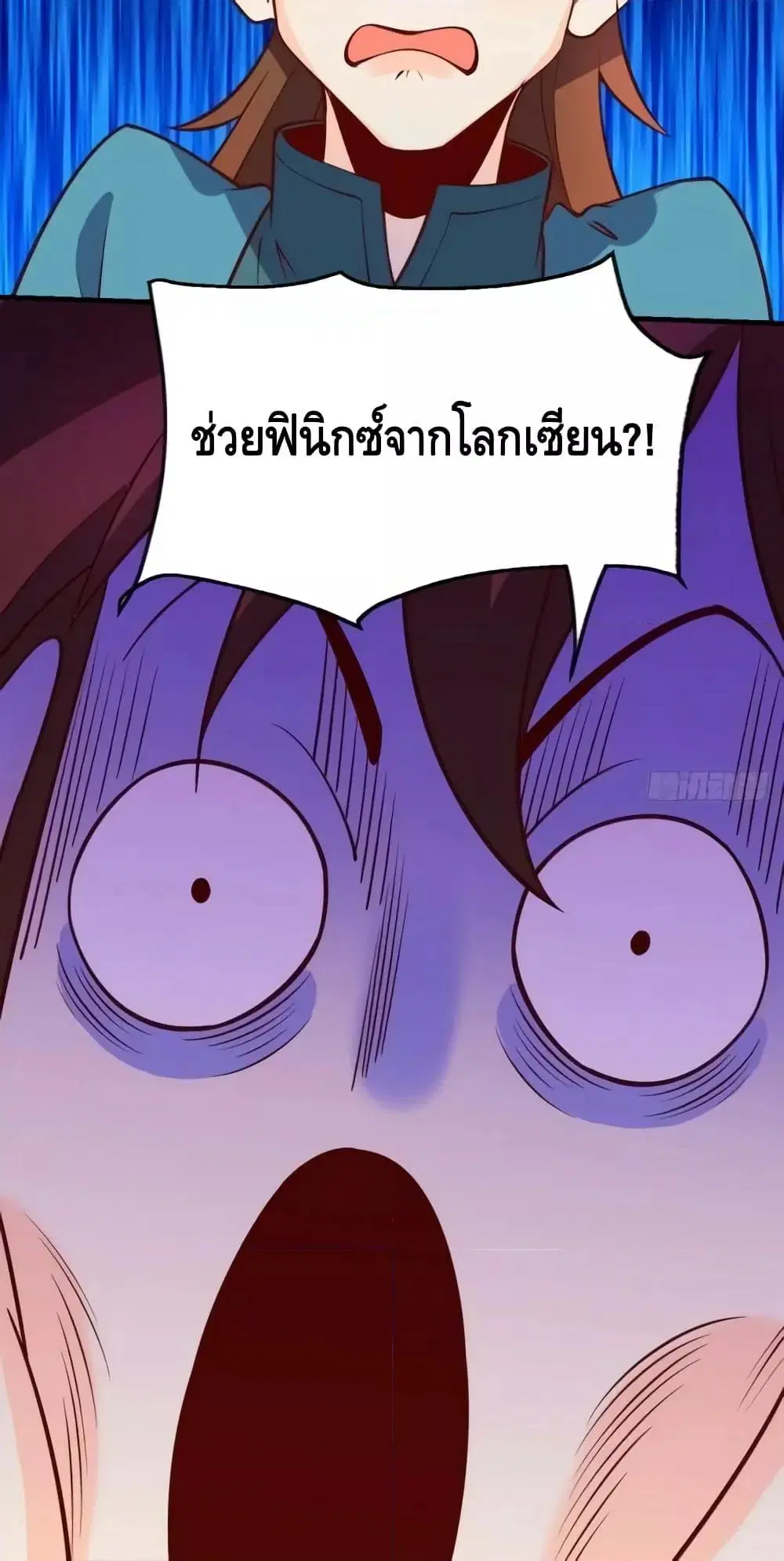 It Turns Out That I Am A Big Cultivator ตอนที่ 156 หน้า 16
