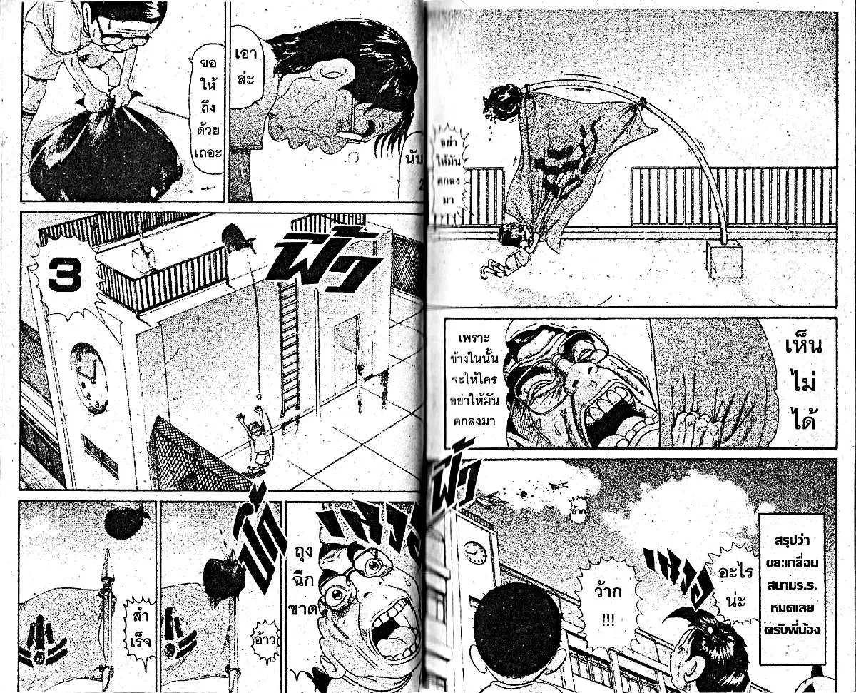 Urayasu Tekkin Kazoku ตอนที่ 54 หน้า 6