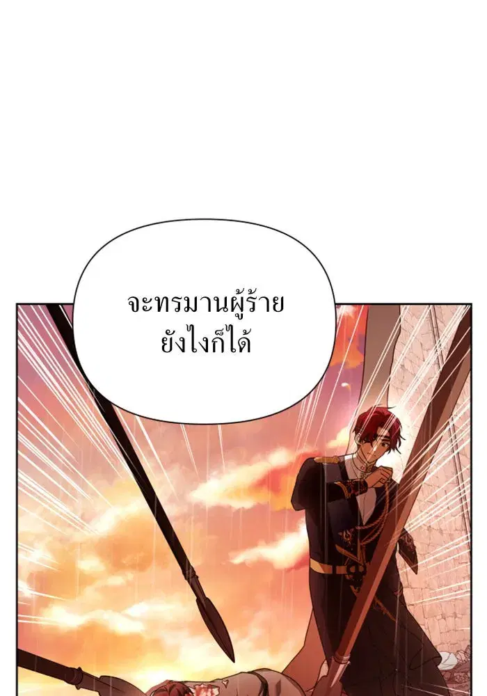 Your Throne ตอนที่ 103 หน้า 35