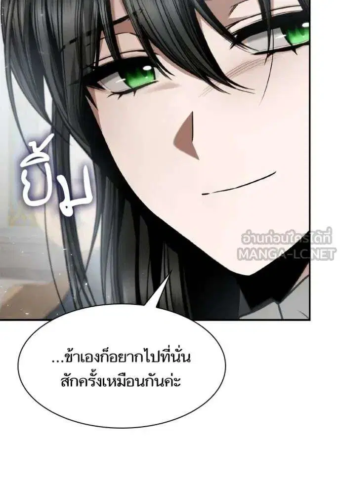 Sister I Am the Queen in This Life ตอนที่ 166 หน้า 100