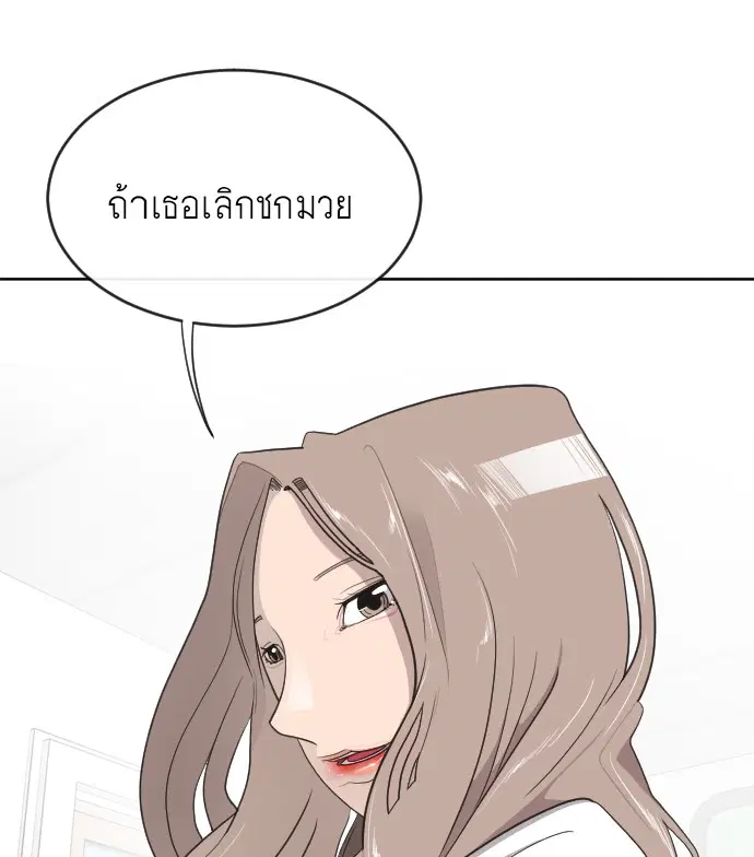 Superhuman Era ตอนที่ 6 หน้า 151