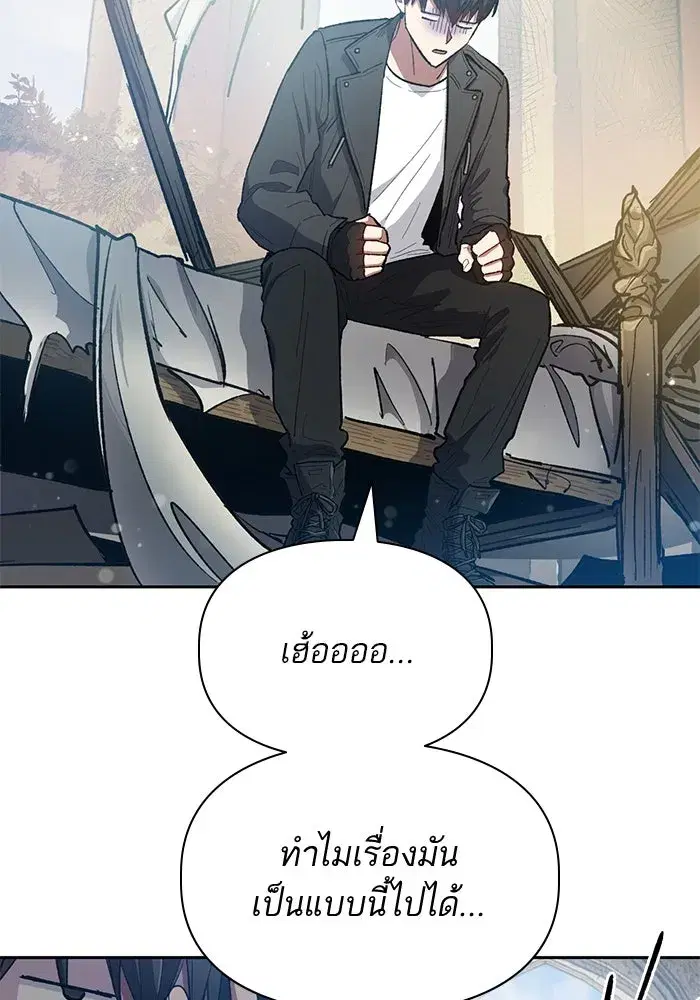 The S-Classes That I Raised (My S-Class Hunters) ตอนที่ 85 หน้า 14