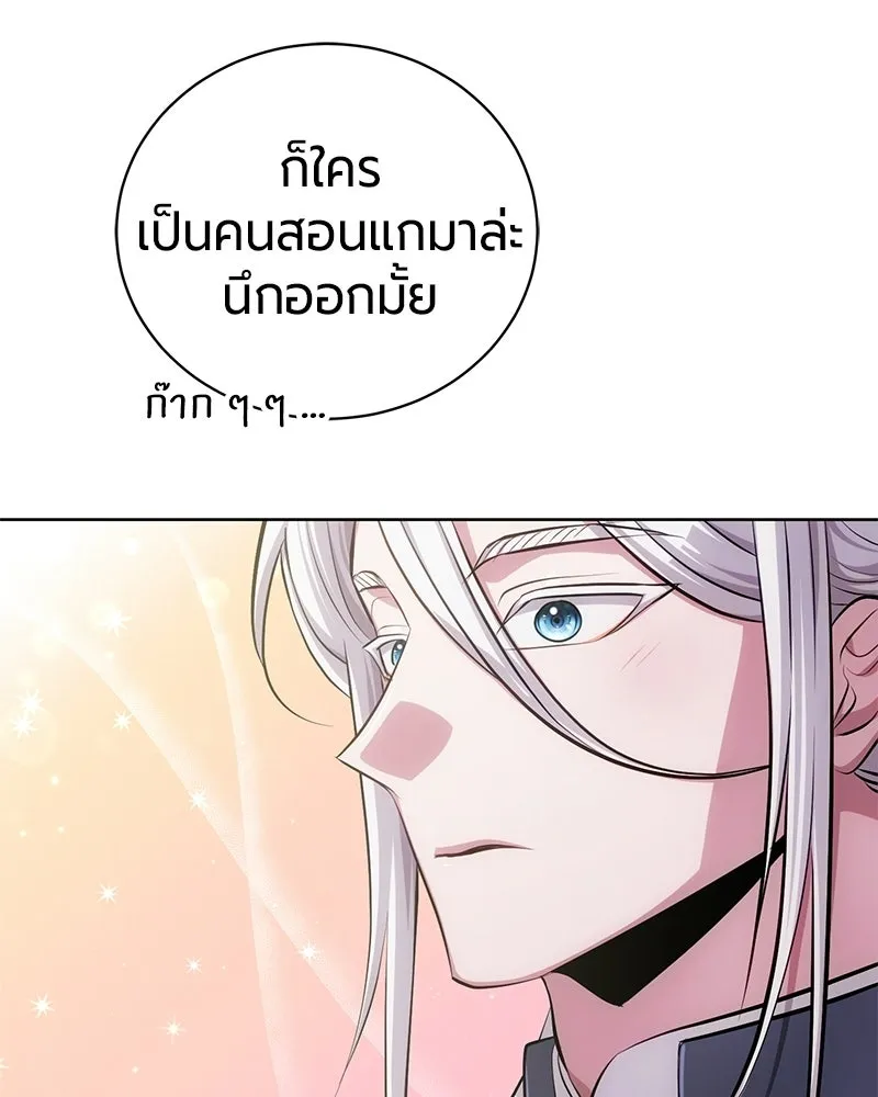 The Magic Tower’s Problem Child ตัวอันตรายแห่งหอคอยเวท ตอนที่ 38 หน้า 31