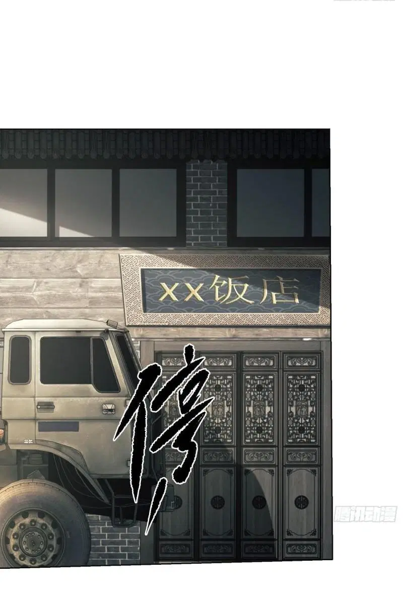 The First Order ตอนที่ 132 หน้า 7