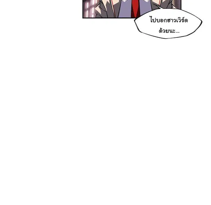 SuperNova ตอนที่ 77 หน้า 25
