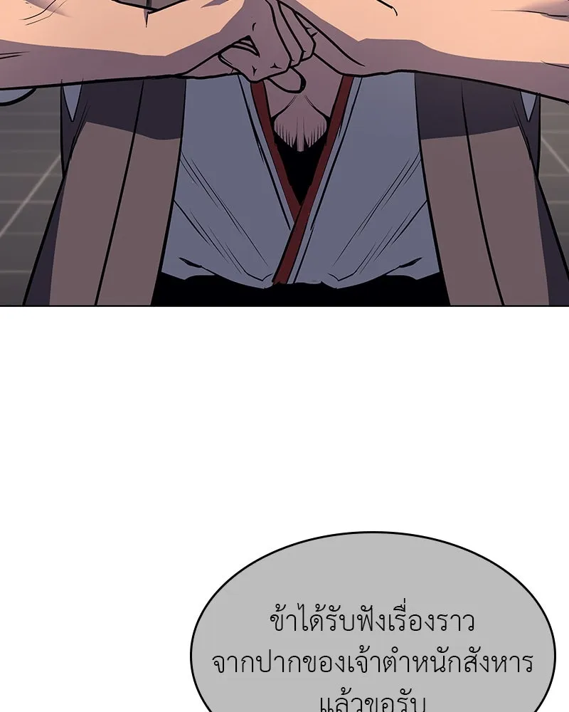 I Reincarnated As The Crazed Heir เกิดอีกทีเป็นว่าที่ประมุขลัทธิมาร ตอนที่ 108 หน้า 70