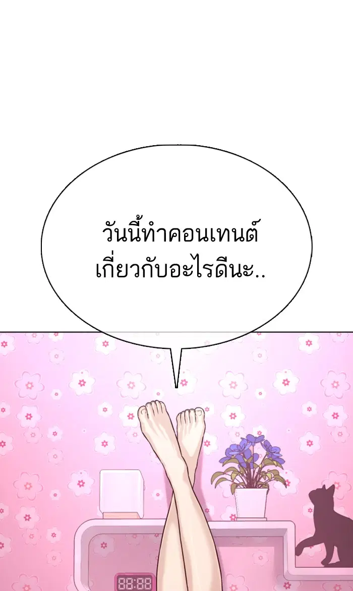 How to Fight ตอนที่ 35 หน้า 112