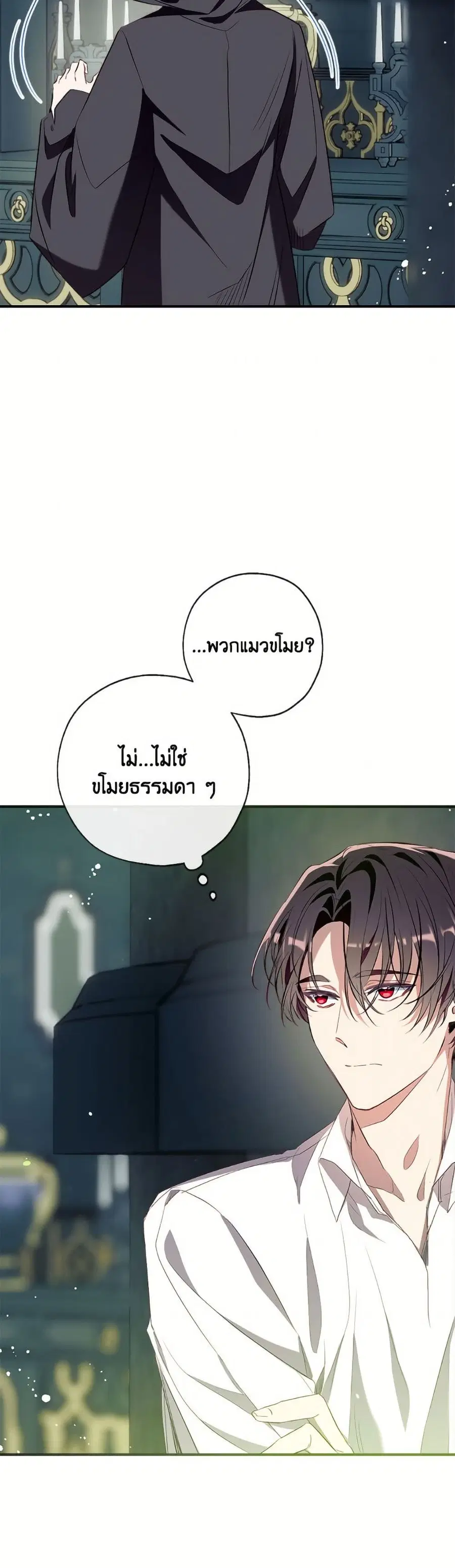 Can We Become a Family? ตอนที่ 151 หน้า 40