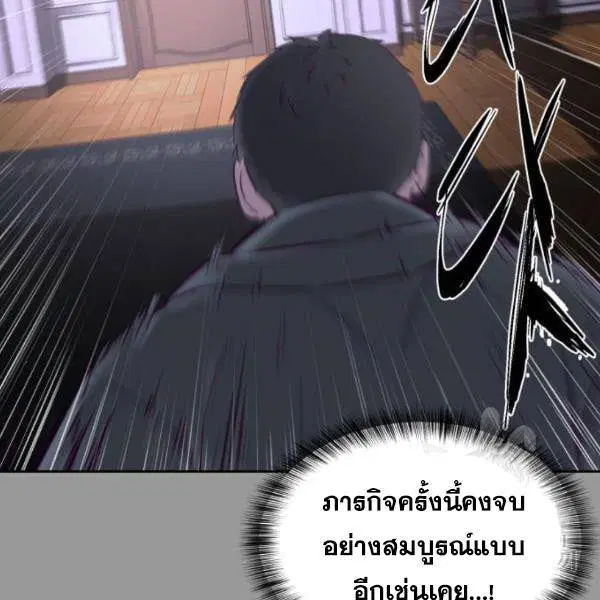 The Boy of Death ตอนที่ 139 หน้า 122