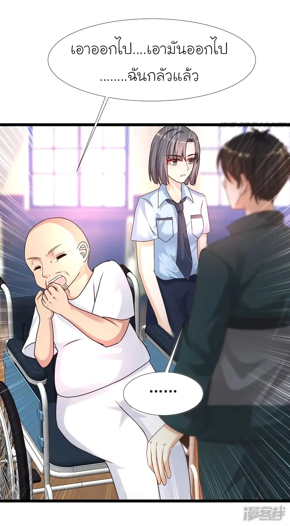 The Strongest Peach Blossom ตอนที่ 213 หน้า 19