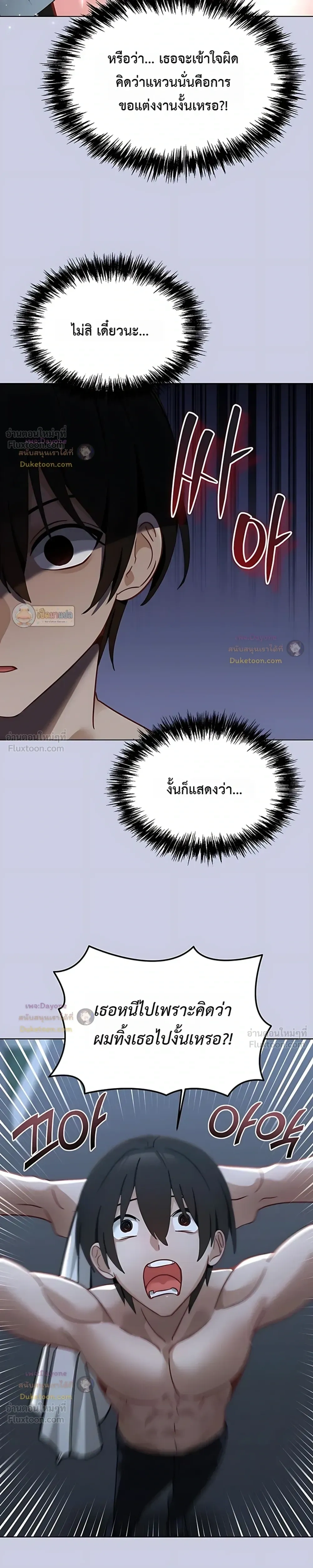 My First Love Is a Ghost – รักแรกคือพี่สาวผีพราย ตอนที่ 6 หน้า 6