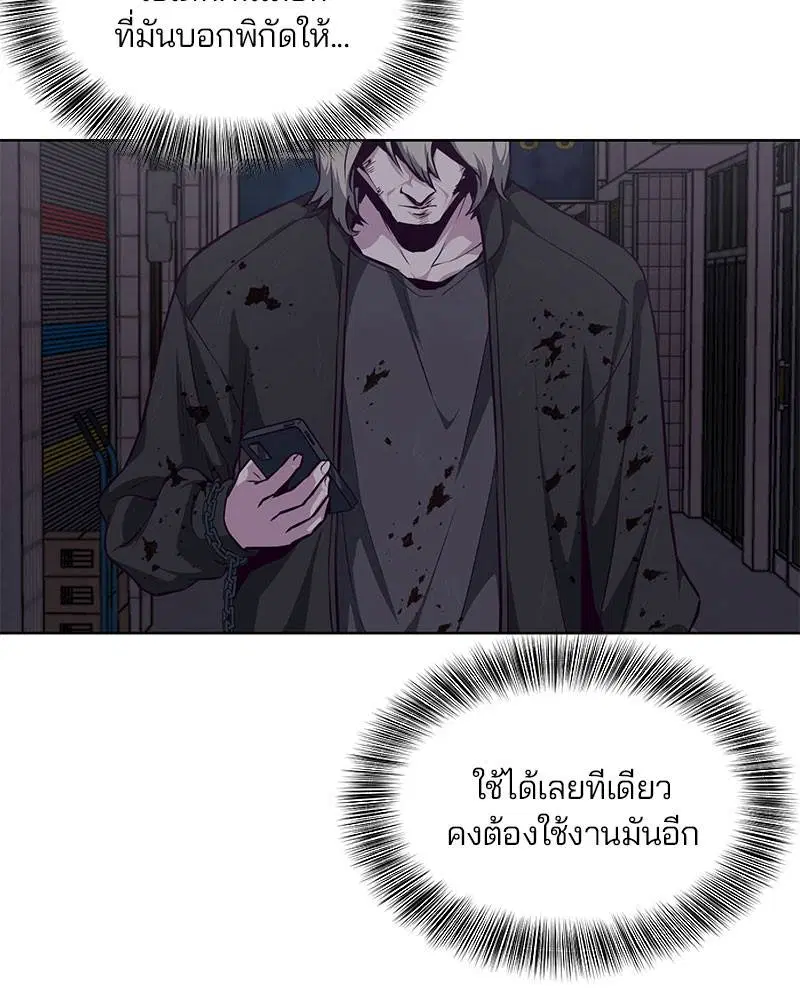 The Boy of Death ตอนที่ 40 หน้า 151