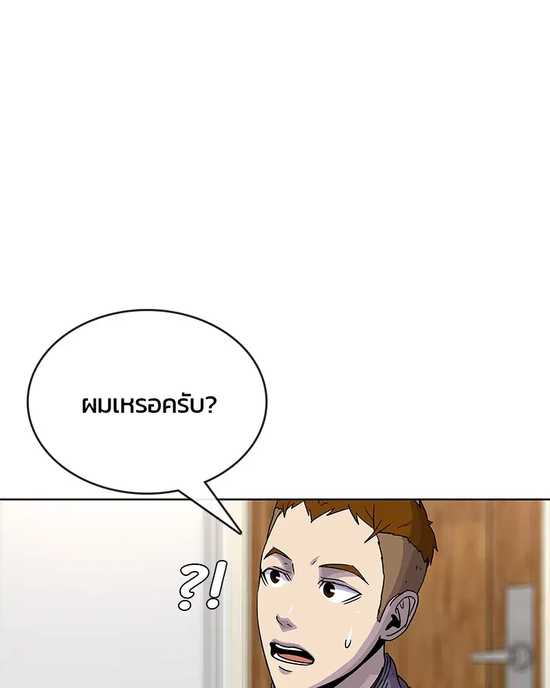 Kitchen Soldier ตอนที่ 75 หน้า 93