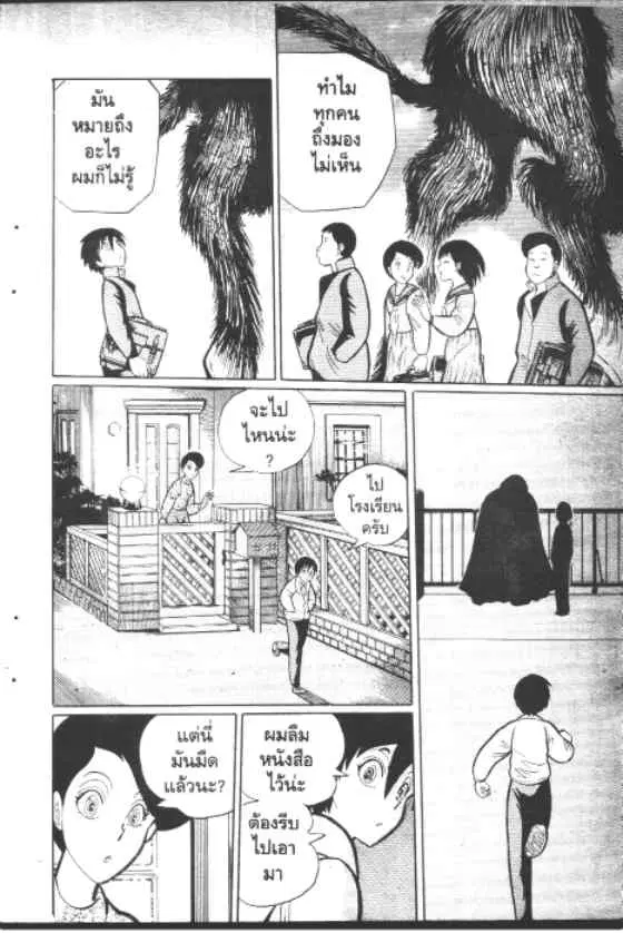Gakkou Kaidan ตอนที่ 47 หน้า 5