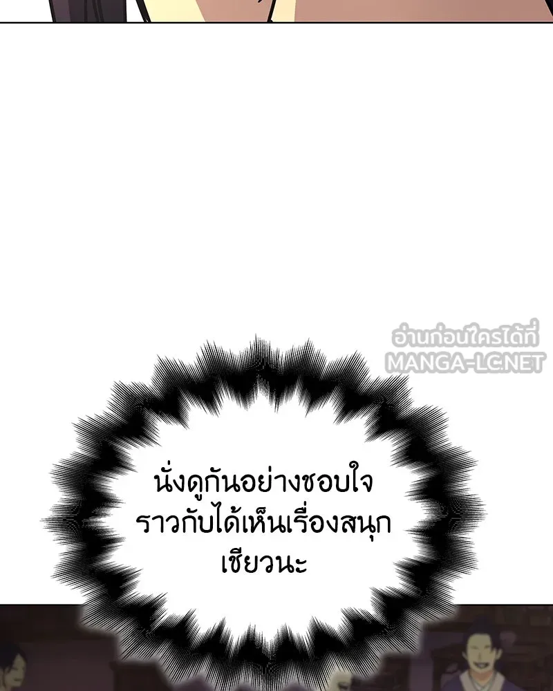 I Reincarnated As The Crazed Heir เกิดอีกทีเป็นว่าที่ประมุขลัทธิมาร ตอนที่ 113 หน้า 177