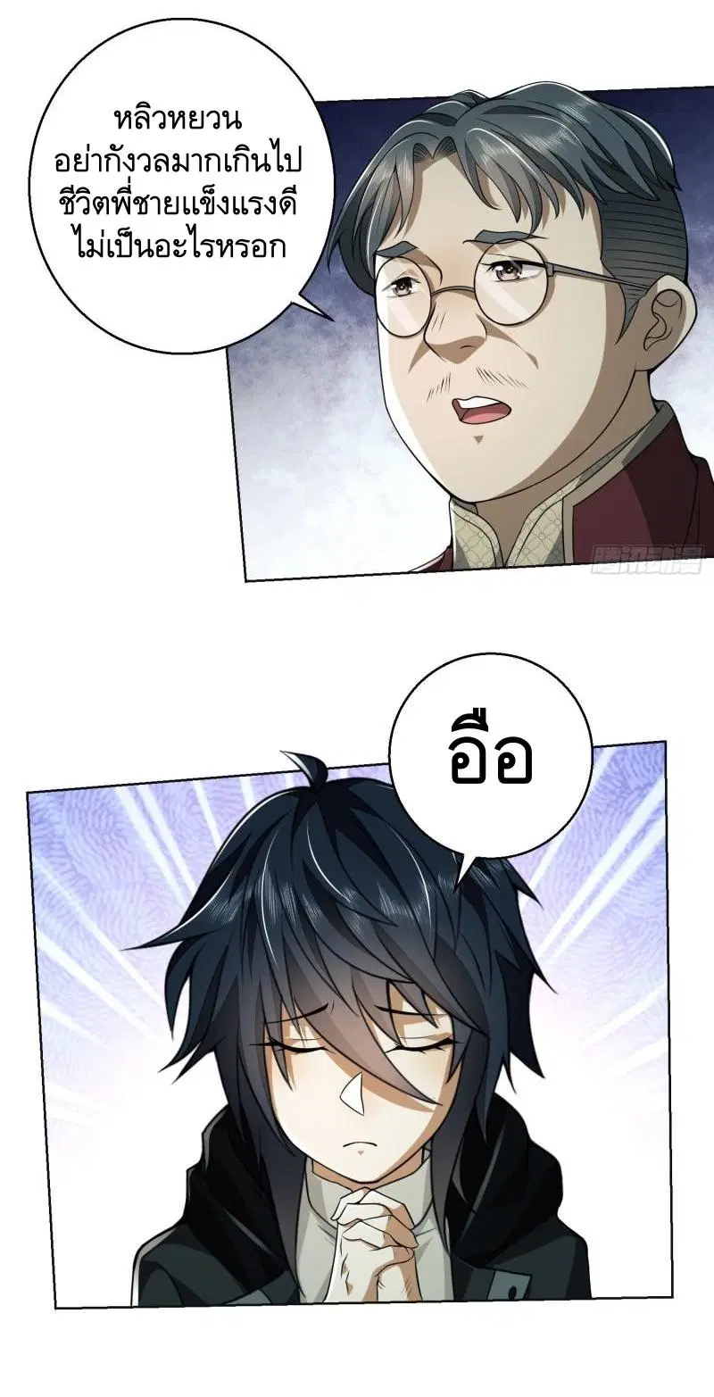 The First Order ตอนที่ 139 หน้า 10