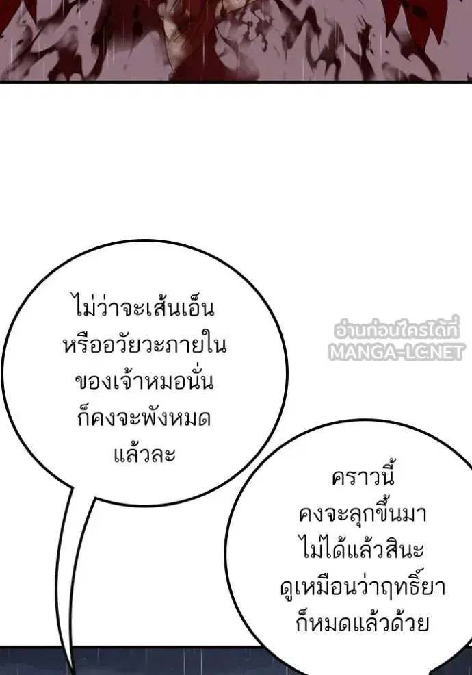 Bad Guy ตอนที่ 244 หน้า 153