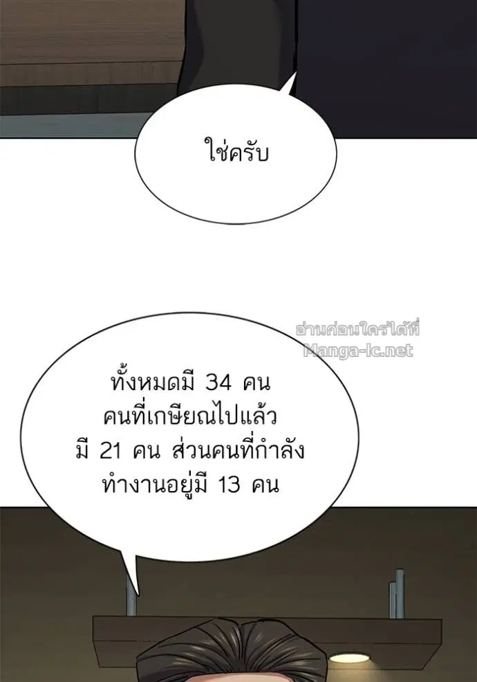 Reborn Rich ตอนที่ 134 หน้า 12