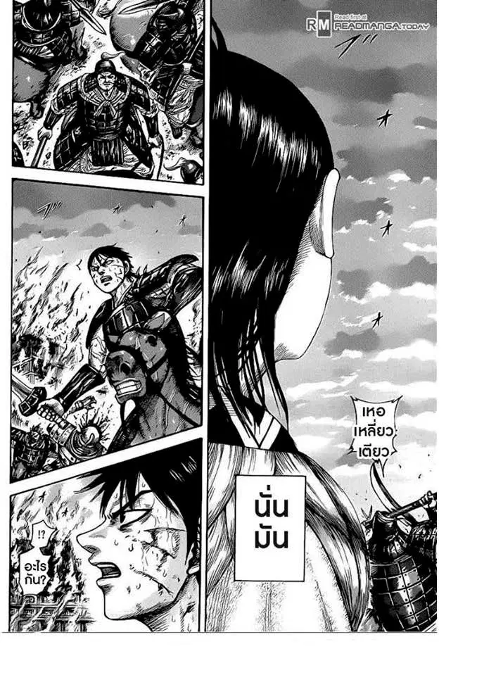 Kingdom ตอนที่ 430 หน้า 6