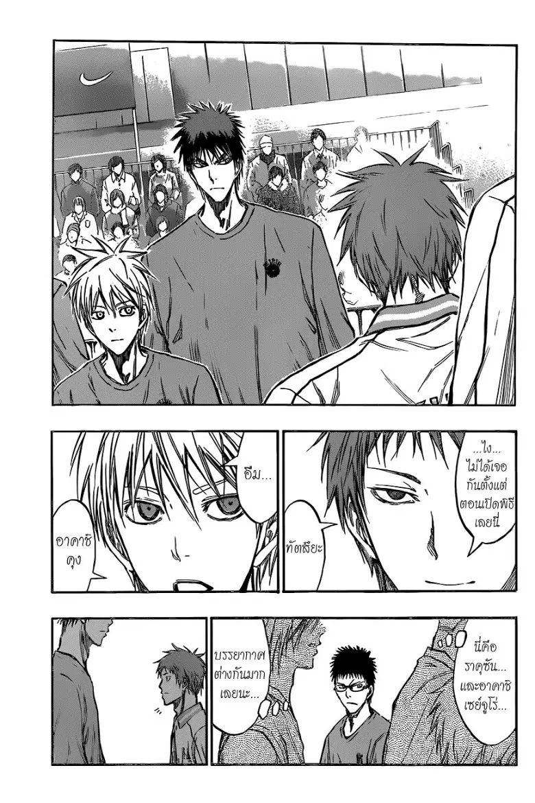 Kuroko no Basuke ตอนที่ 178 หน้า 6