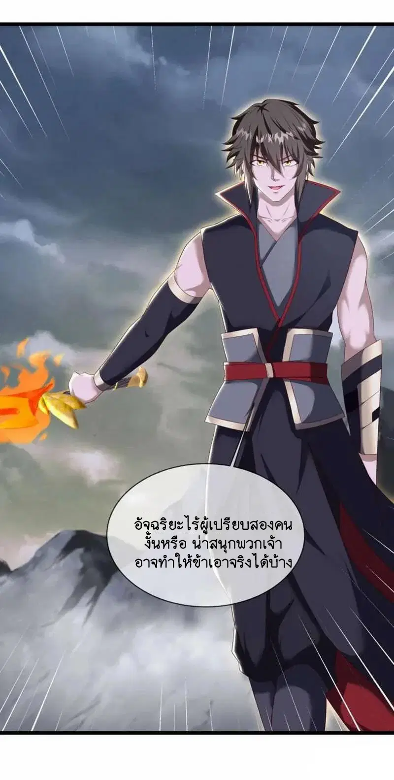 Peerless Battle Spirit ตอนที่ 602 หน้า 44