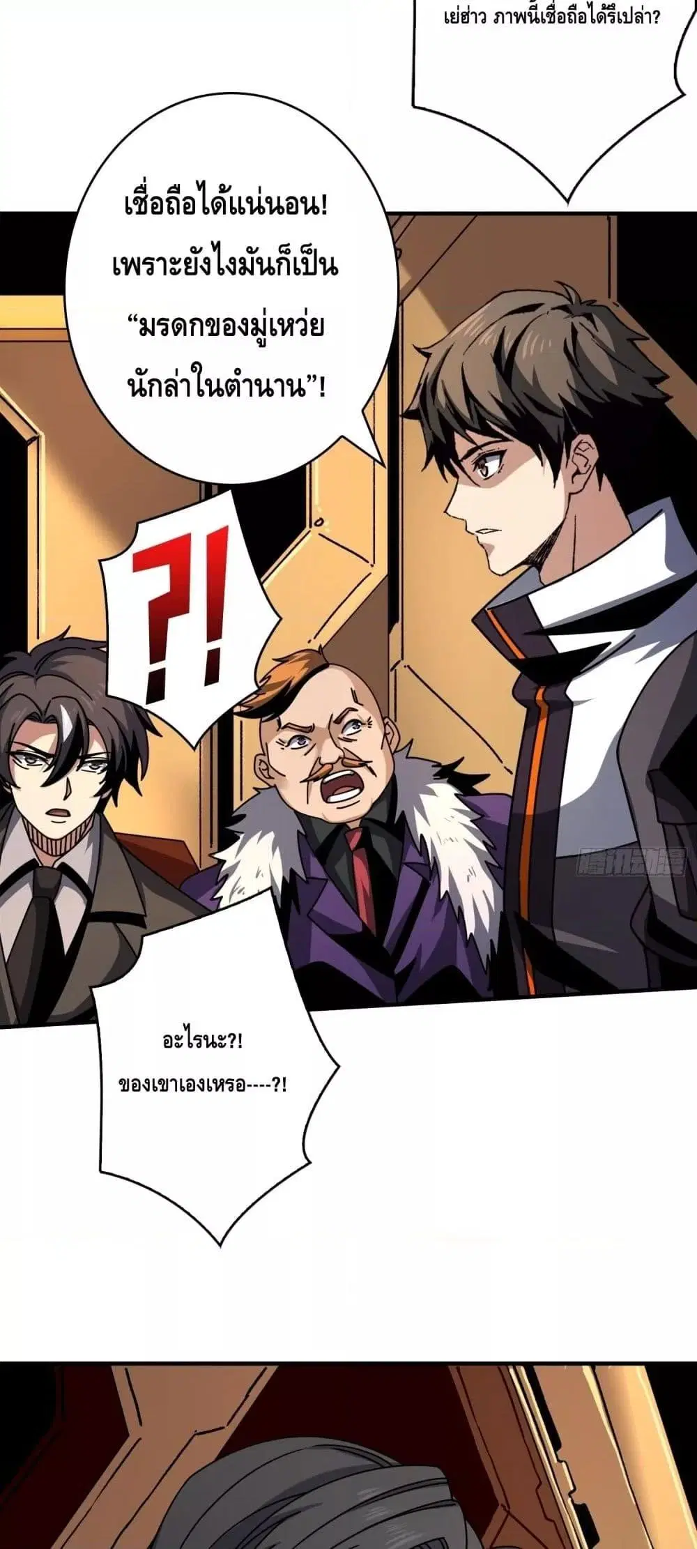 King Account at the Start ตอนที่ 265 หน้า 13