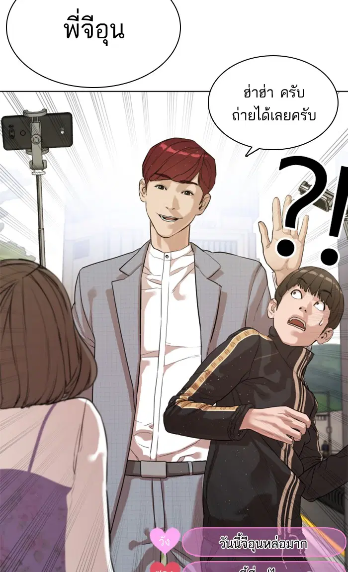 How to Fight ตอนที่ 6 หน้า 115