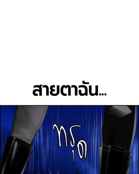 Jungle Juice ตอนที่ 19 หน้า 136