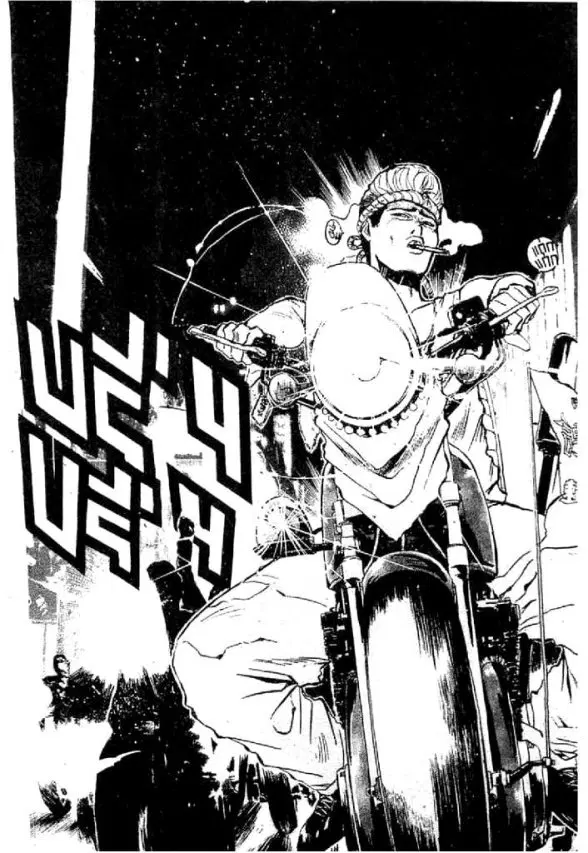 GTO : Great Teacher Onizuka ตอนที่ 1 หน้า 28